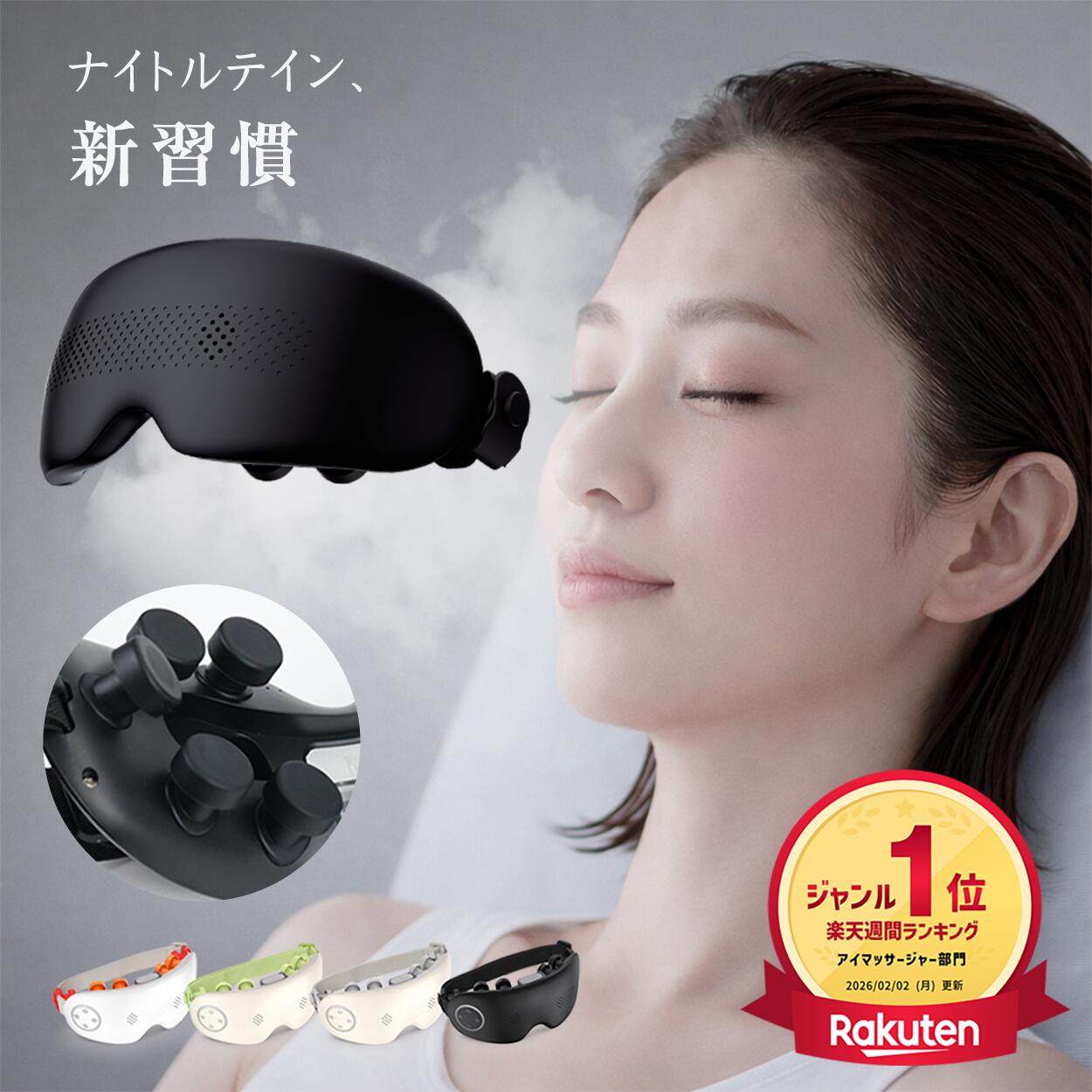 楽天市場】ホットアイマスク フェイススチーマー 目元マッサージャーの通販