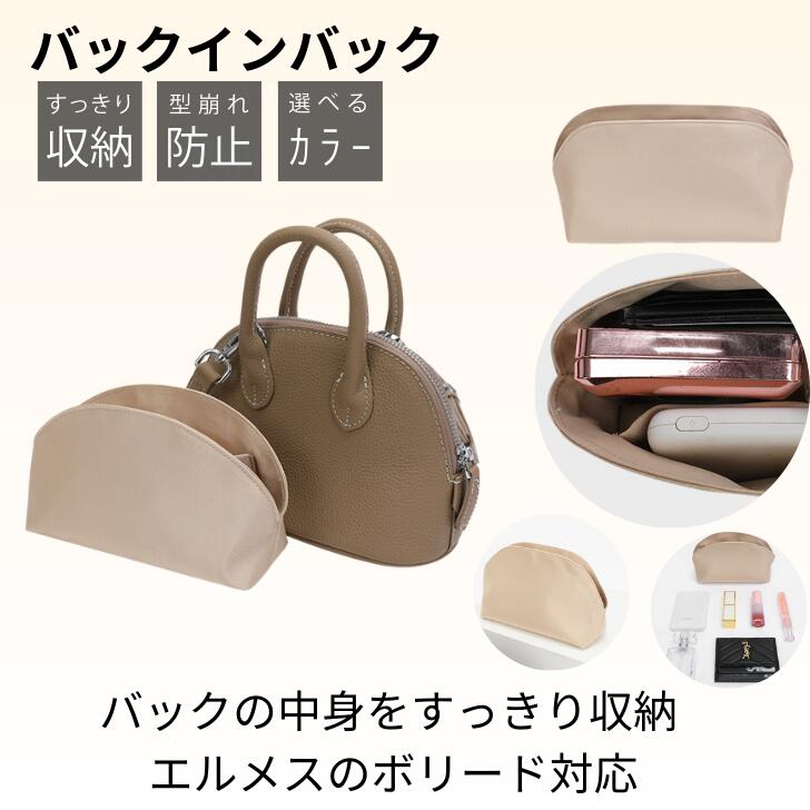 楽天市場】ボリード 27 バッグ イン バッグの通販