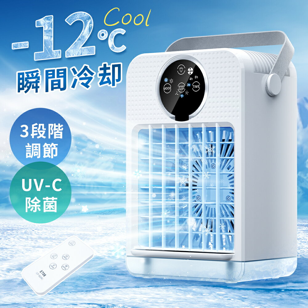 楽天市場】ポータブルクーラー タイマーの通販