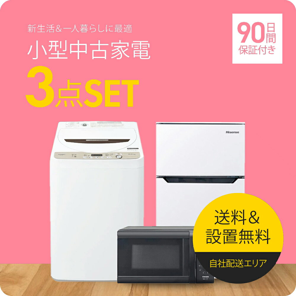 楽天市場】新生活 家電セット（メーカーパナソニック）の通販