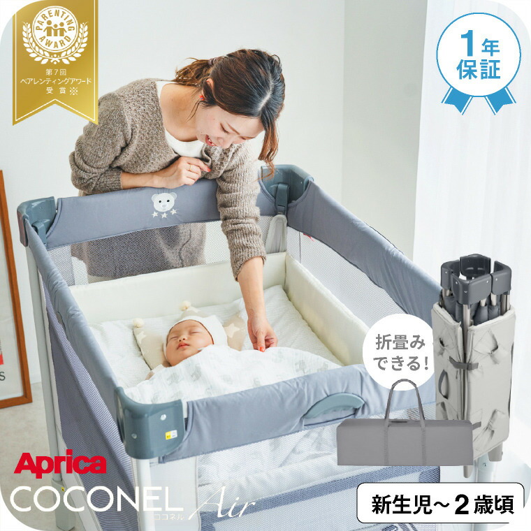 楽天市場】アップリカ(Aprica) ココネル エアー(COCONEL Air) ベビー
