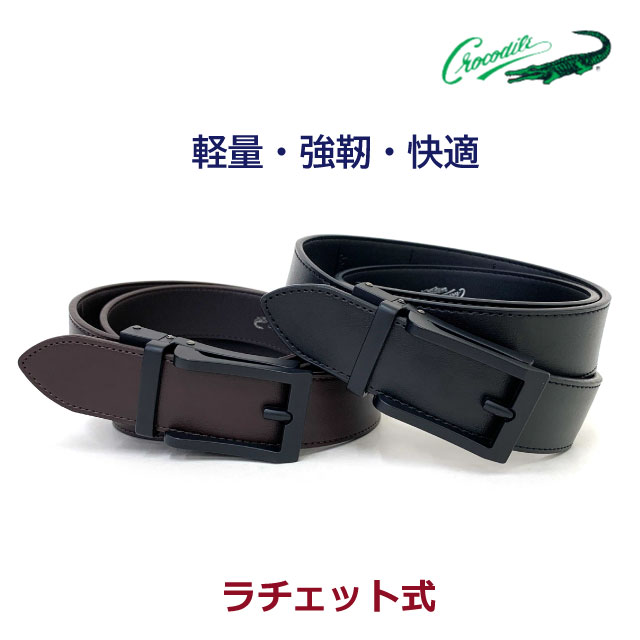 楽天市場】【ラッピング袋無料】ベルト メンズ カジュアル Crocodile