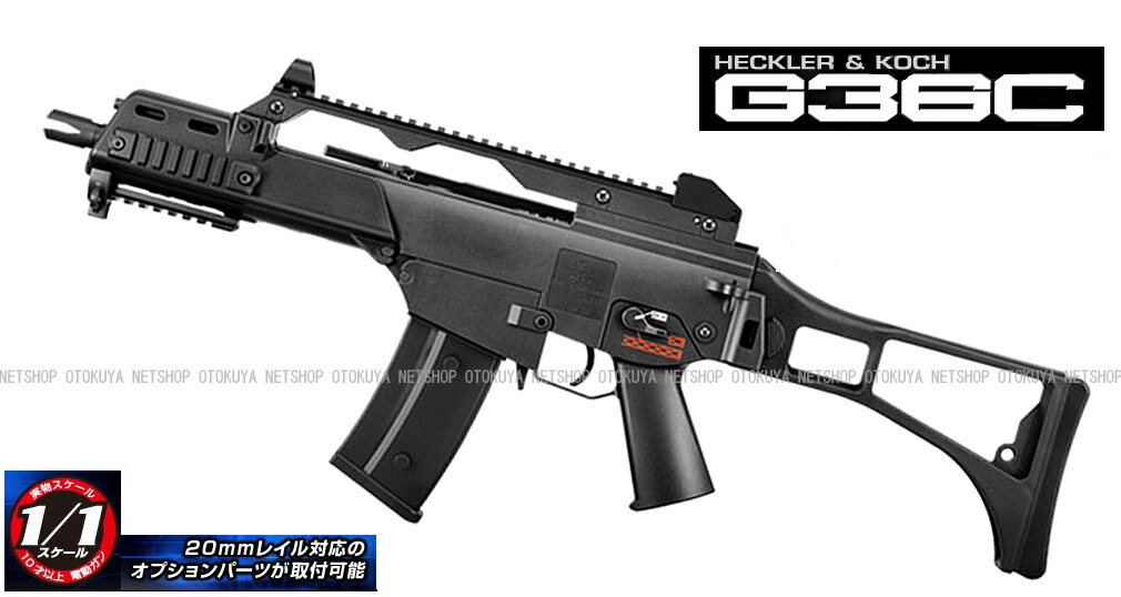楽天市場】電動ガン ライトプロ H&K G36C【東京マルイ】【電動ガン