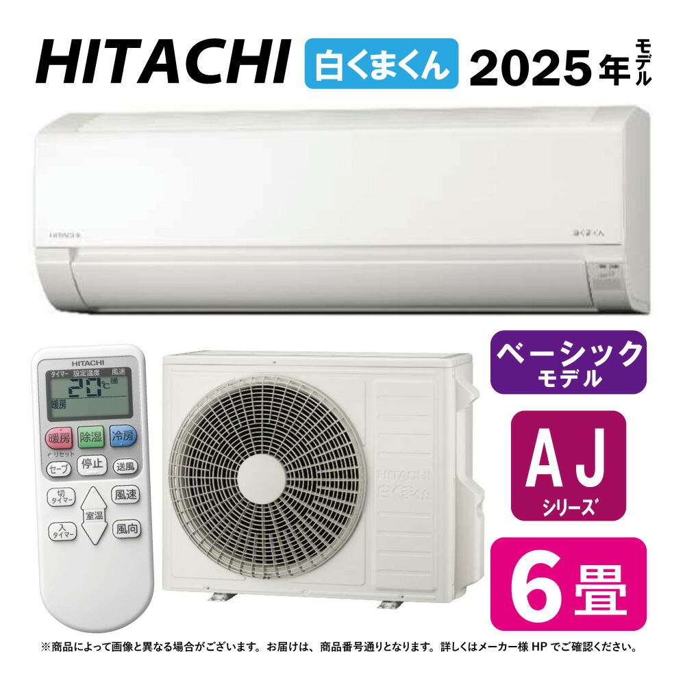 楽天市場】エアコン 6畳 日立の通販