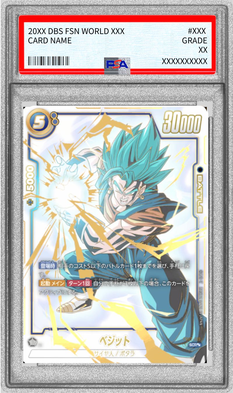 PSA10鑑定済〕ベジット(パラレル)【SCR】{FB02-139}