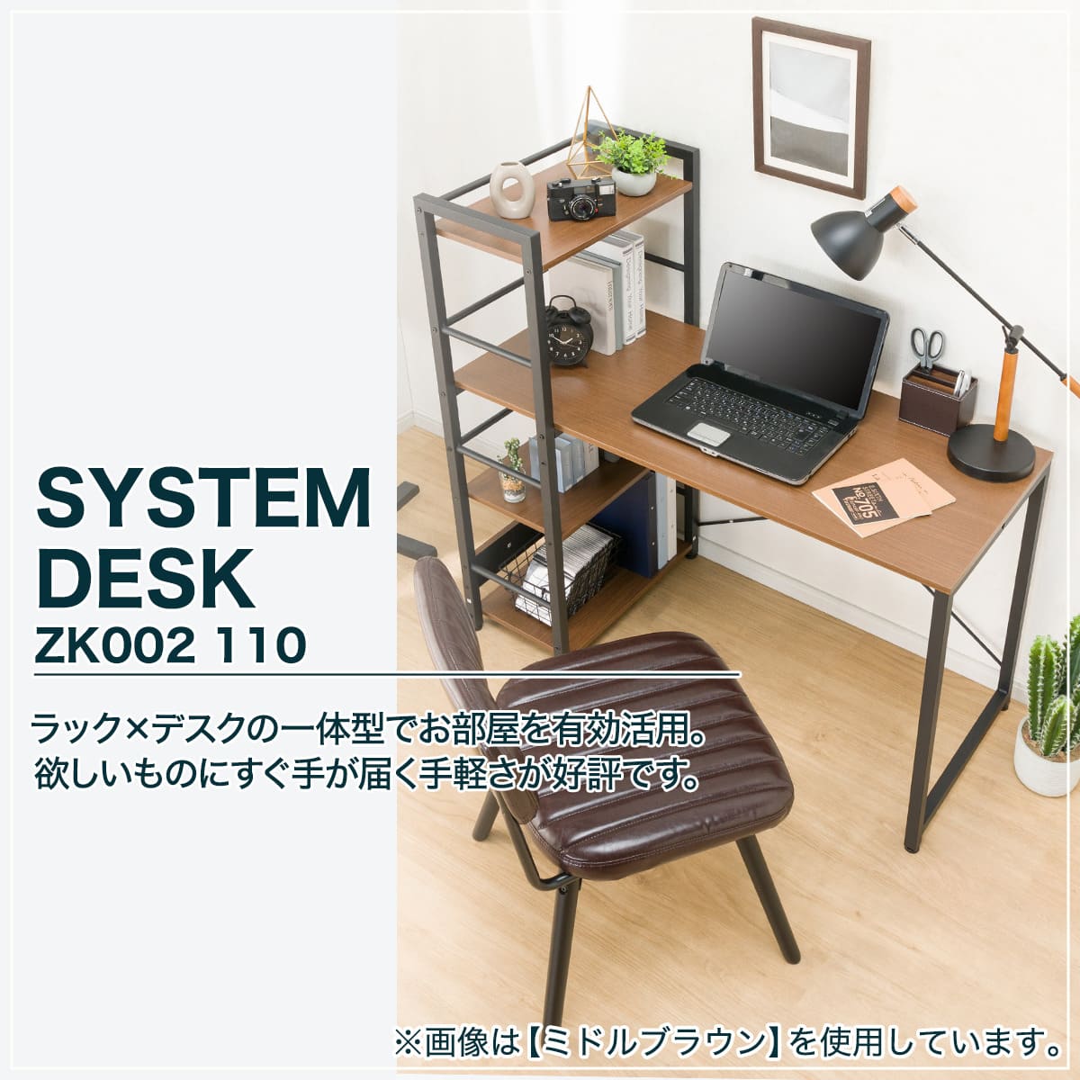 システムデスク(ZK002 110 MBR) | ニトリネット【公式】 家具