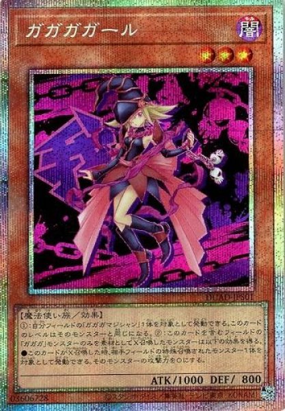 ガガガガール【プリシク】 - カードショップ トレンドトレード