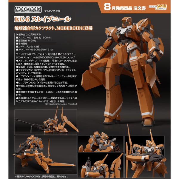 ALDNOAH.ZERO - MODEROID - KG-6 Sleipnir
