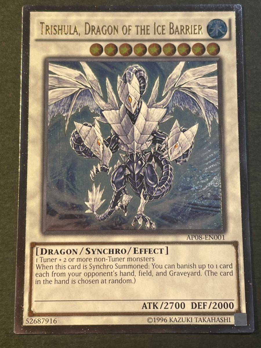 Yahoo!オークション - 遊戯王 氷結界の龍 トリシューラ レリーフ アル