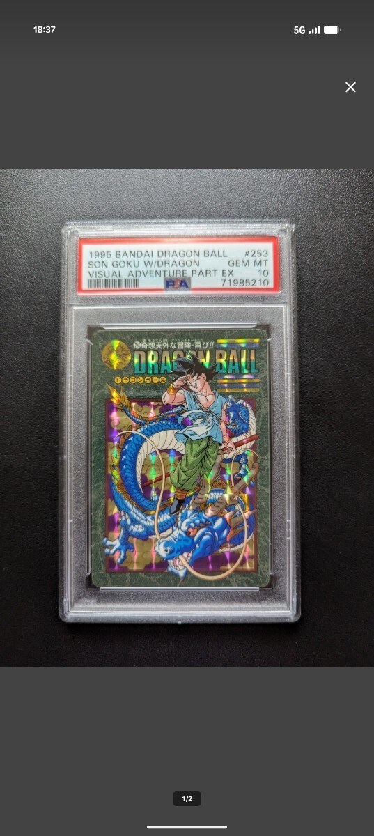 Yahoo!オークション -「奇想天外」(ドラゴンボールカードダス