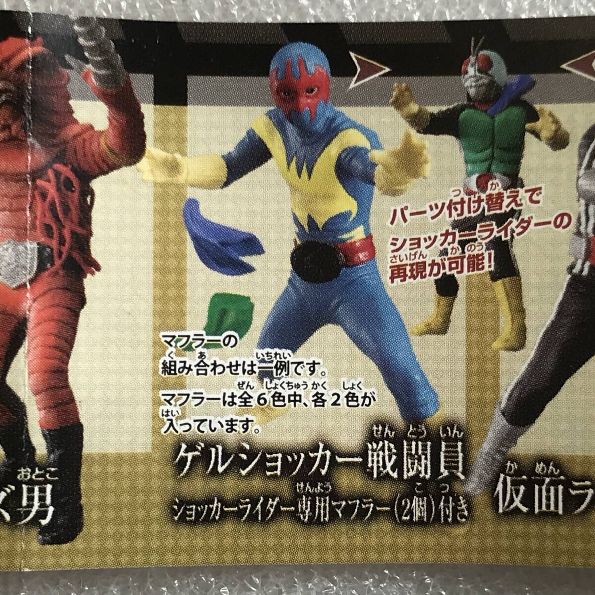 Yahoo!オークション -「hg ゲルショッカー」の落札相場・落札価格