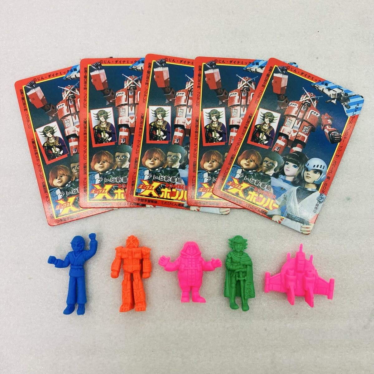 Xボンバー アクションスーパーケース 消しゴム 昭和レトロ おもちゃ