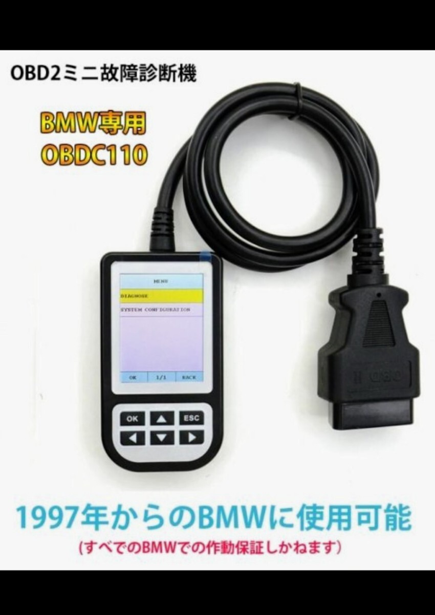 Yahoo!オークション -「bmw 診断機 c110」の落札相場・落札価格