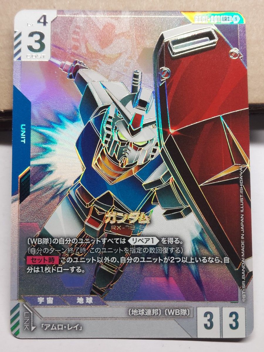 ガンダムカードゲーム ペーネロペー パラレル LR+｜Yahoo!フリマ（旧