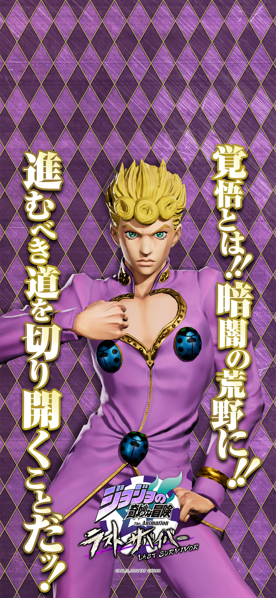 ブチャラティチーム集結キャンペーン | ジョジョの奇妙な冒険 ラスト