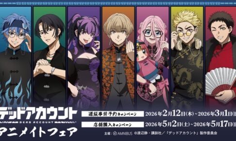 超大型版コミックス「巨人用 進撃の巨人」先着100冊限定で3月6日発売！