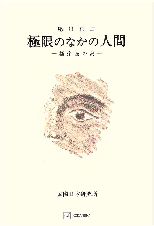 デカルト研究』（福居 純）｜講談社