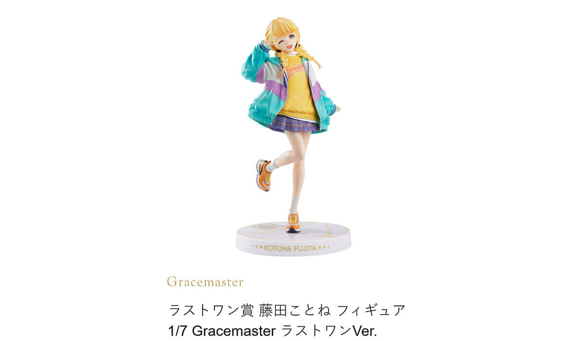 人気過熱】一番くじ『学園アイドルマスター』ラストワン賞、現在の