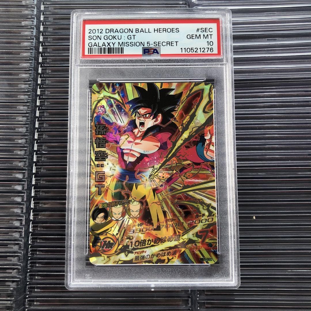 HG5-SEC hg5-sec p 孫悟空GT メモリアル スーパードラゴンボール