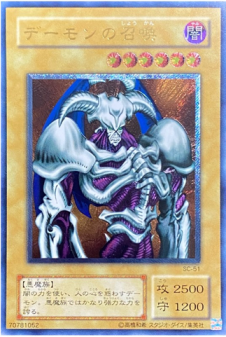 遊戯王 初期カードとレリーフの見分け方 | 桃太郎王国のブログ