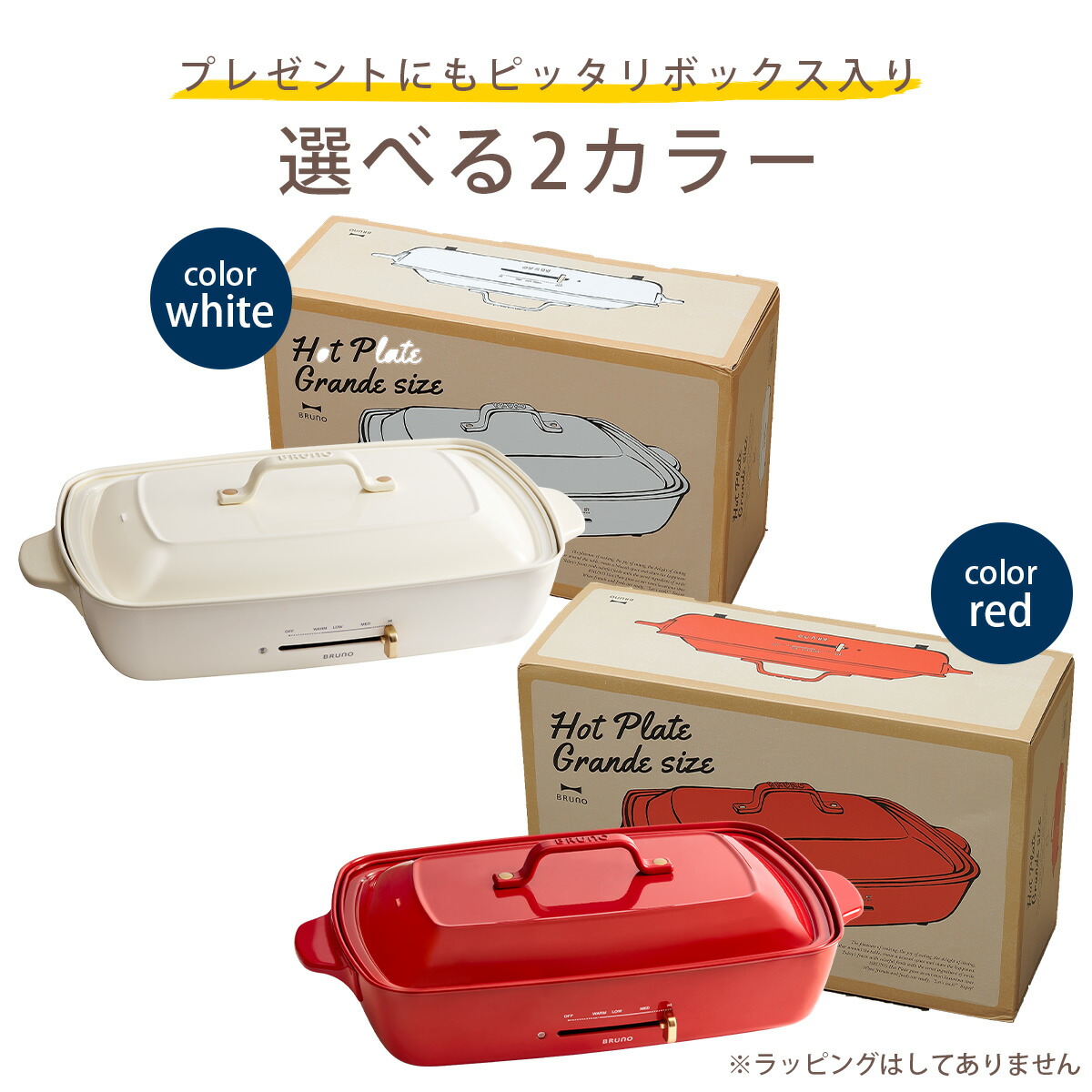 楽天市場】BRUNO ホットプレート グランデサイズ ホワイトブルーノ