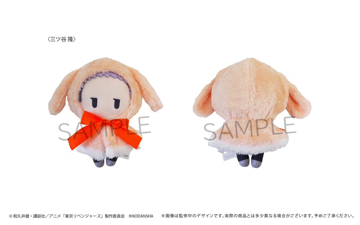 東京リベンジャーズ レトロちっく うさぎケープぬいぐるみ | TAPIOCA