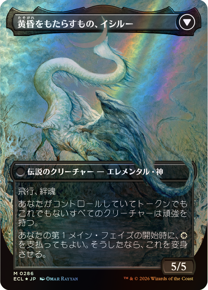 ローウィンの昏明』好評発売中！| マジック：ザ・ギャザリング