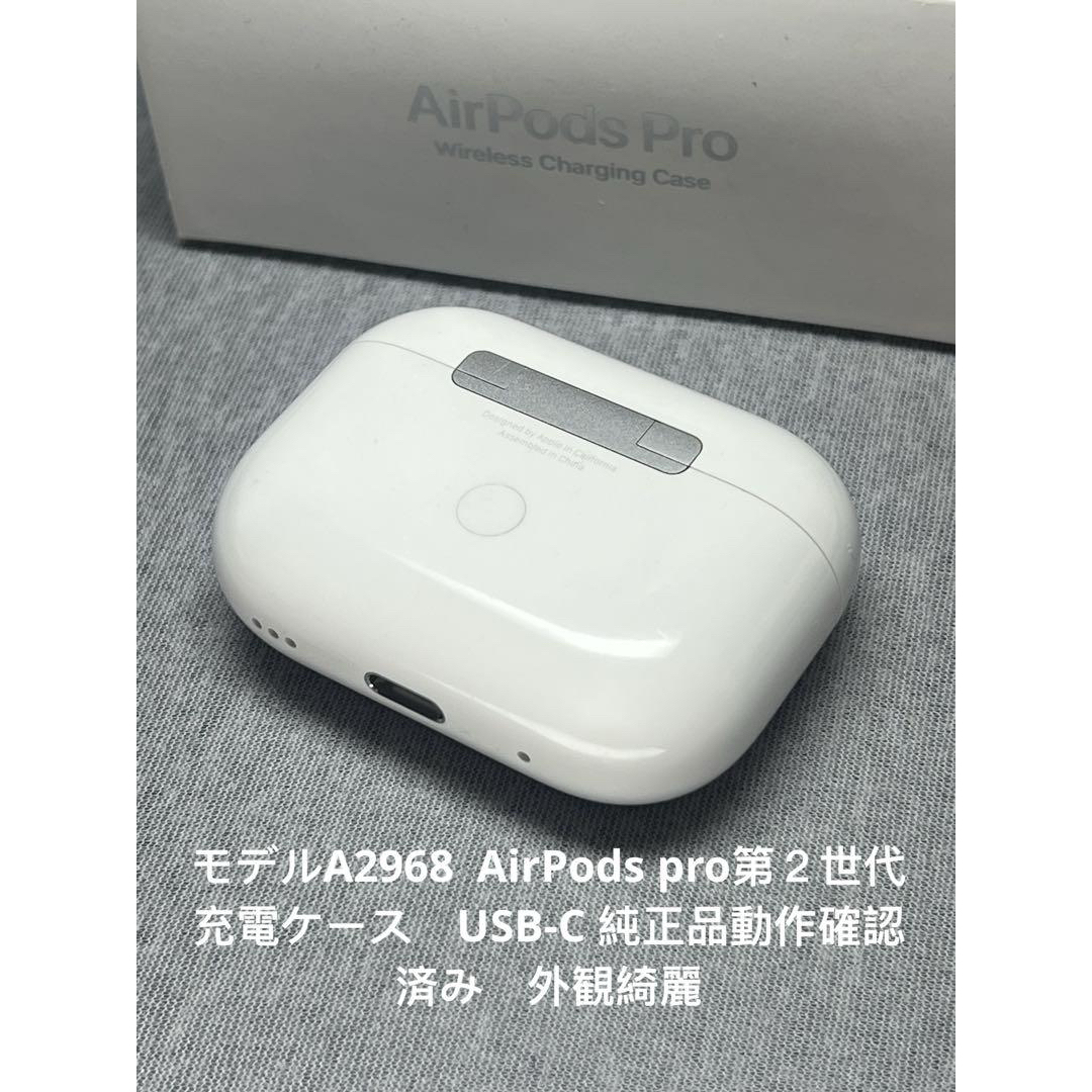 AirPods Pro 第2世代 正規品 Type-Cモデル 【公式通販】