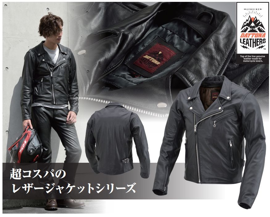 Webike | DAYTONA デイトナ ダブルライダースジャケット(17813