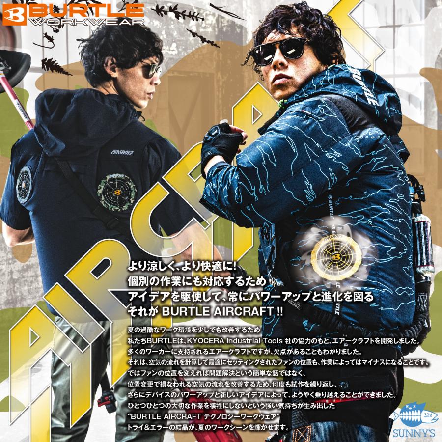 BURTLE（バートル） 2025 最新 空調服 ファン付きウェア用 空調 作業服