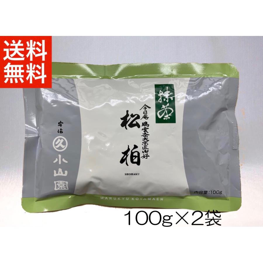 セット抹茶 宇治 丸久小山園 松柏 100g 袋（しょうはく）2個セット 裏