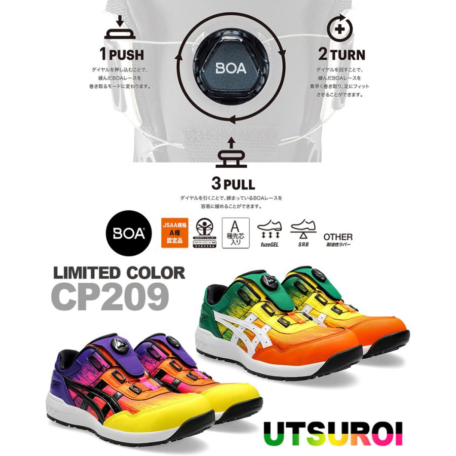 ウィンジョブ ＼P5倍／ 安全靴 アシックス ウィンジョブCP209 Boa