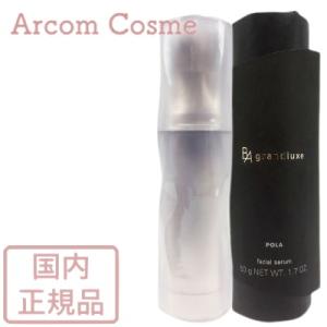 B.A POLA ポーラ グランラグゼ O (保湿クリーム・マスク) 本体 50g ※B