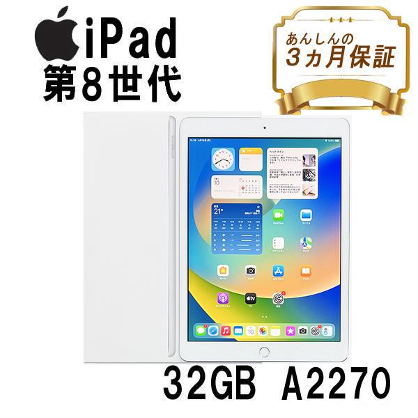 iPad ipad Wi-Fiモデル 32GB A2270 第8世代 MYLA2J/A 10.2 インチ