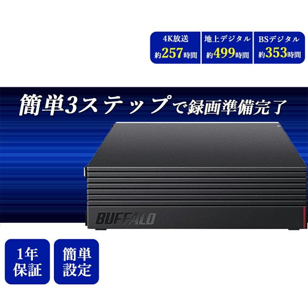 BUFFALO（バッファロー） 外付けHDD 4TB 外付け ハードディスク テレビ
