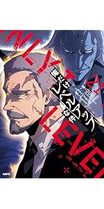 Amazon.co.jp: 俺だけレベルアップな件 21 (MFC) : DUBU(REDICE STUDIO