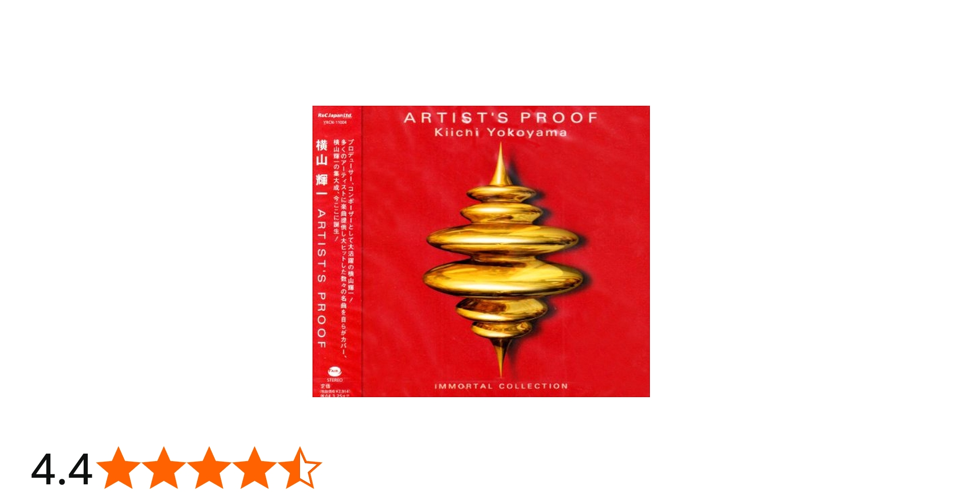 Amazon.co.jp: Artist'Proof VOL.1~IMMORTAL COLLECTION~: ミュージック