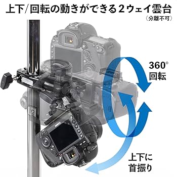 Amazon | SLIK 三脚アクセサリ クランプヘッド45 N パイプ径35-45mm 耐