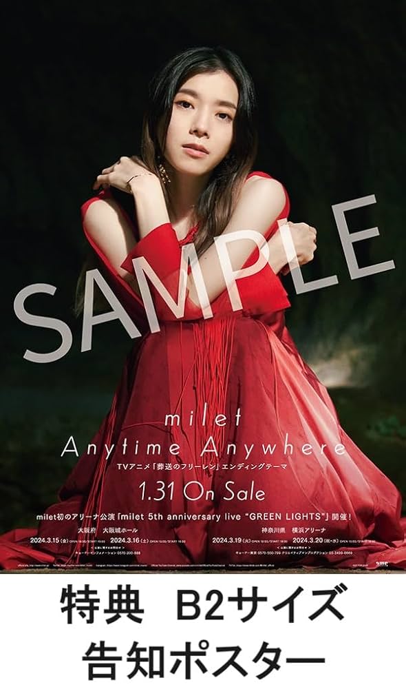 Amazon.co.jp: 【限定特典ポスター付き】 milet Anytime Anywhere