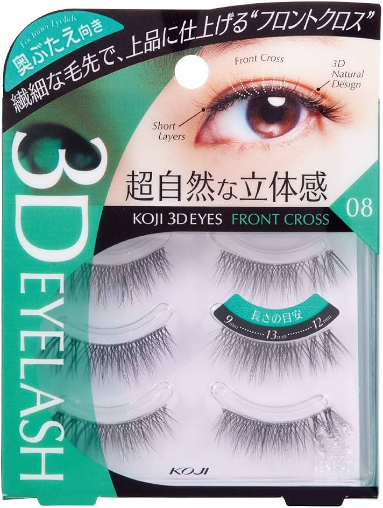 Amazon | コージー本舗 3DEYESアイラッシュ08フロントクロス