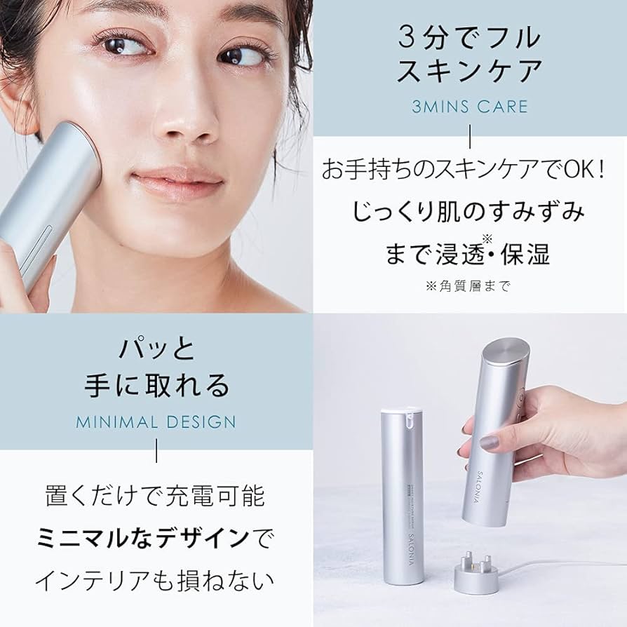 Amazon.co.jp: SALONIA サロニア スマートモイスチャーデバイス 美顔器