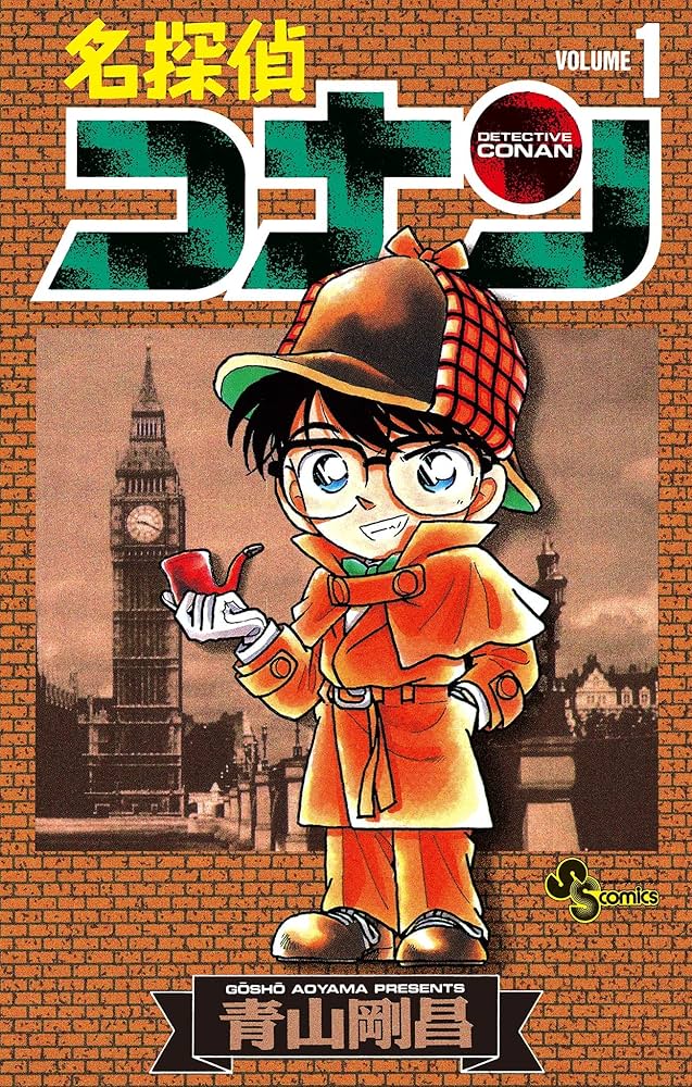 名探偵コナン 1-105巻 (抜けている巻あり) 名探偵コナン 105 | 書籍