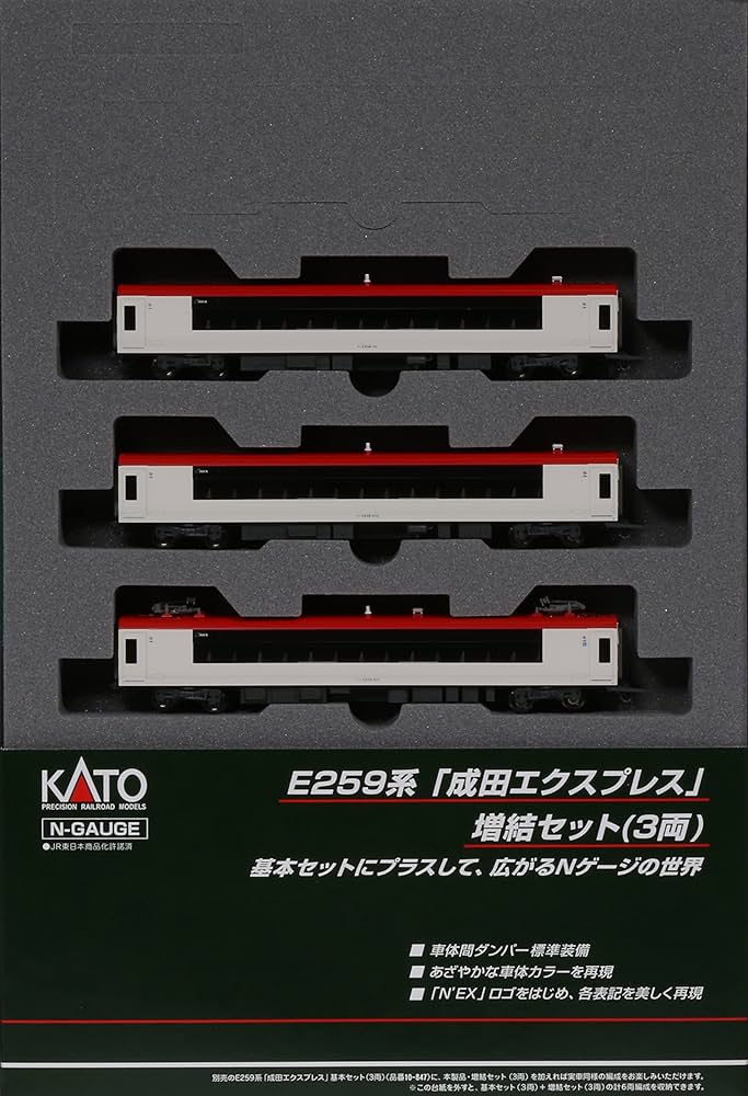 Amazon | KATO Nゲージ E259系 成田エクスプレス 増結 3両セット 10