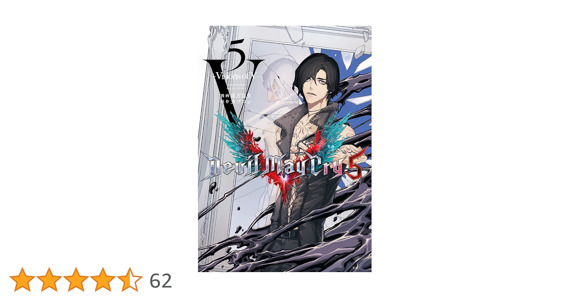 Devil May Cry 5 Visions of Ⅴ 全5巻完結セット Devil May Cry 5