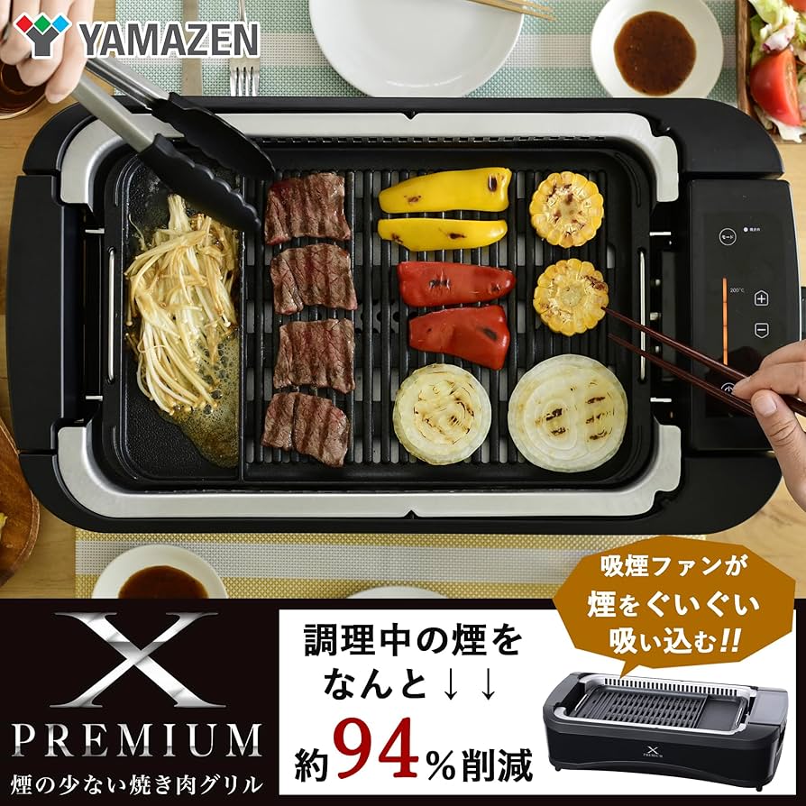Amazon.co.jp: [山善] 煙の少ない 焼肉プレート XGRILL PREMIUM ワイド