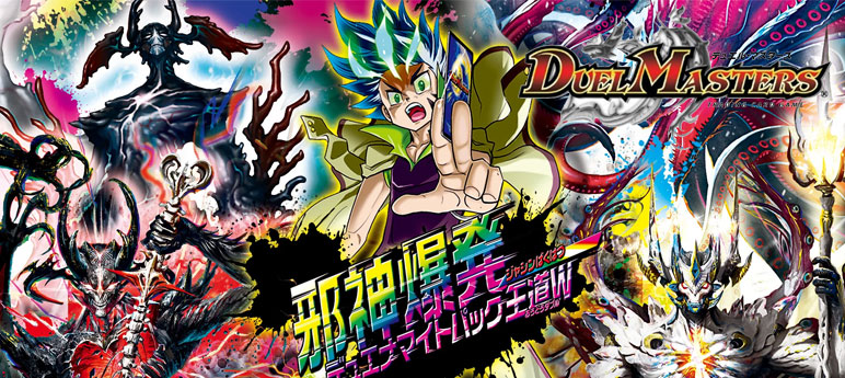 楽天市場】デュエルマスターズ 悪魔聖霊ジェミニアス(夜見れな)(サイン