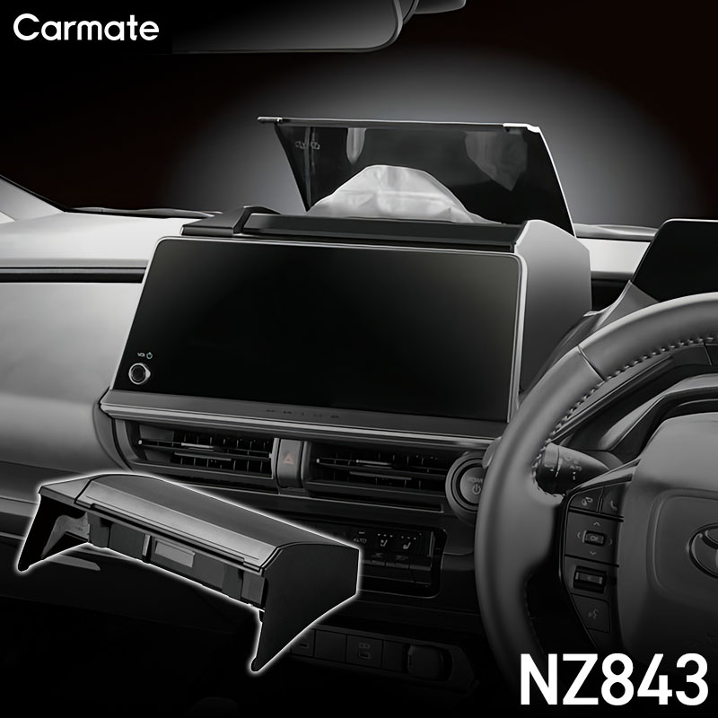 CARMATE（カーメイト） プリウス専用ティシューケース NZ843 車