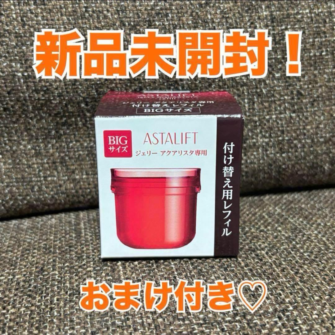 アスタリフトジェリー アクアリスタ BIGサイズ 60g リフィル ASTALIFT（アスタリフト） ジェリー アクアリスタ BIG 60g 詰め替え用