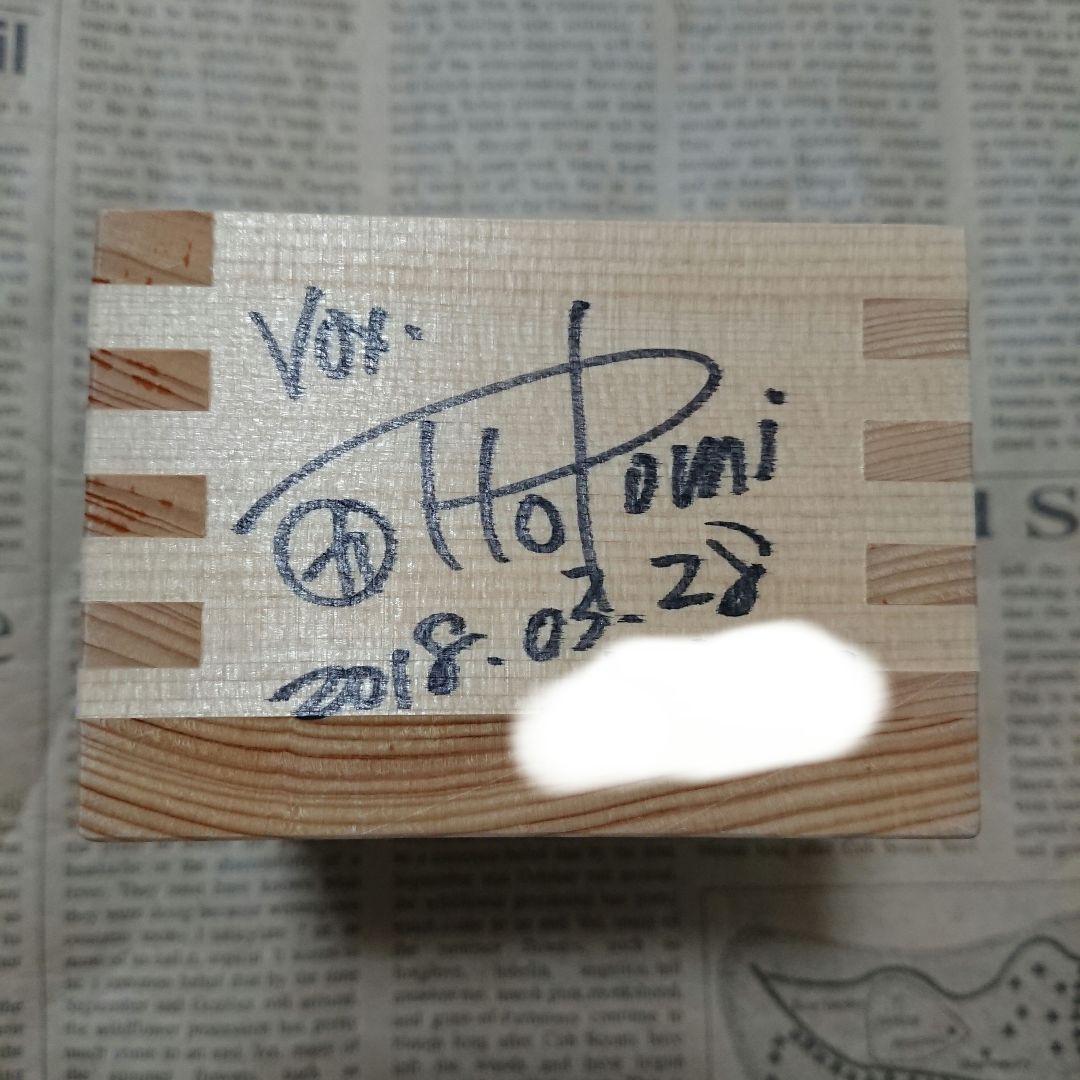 MONOEYES サイン入り1合枡 名入れ一合枡 1～4個 | オリジナル注文 - 【公式】 木のおもちゃ