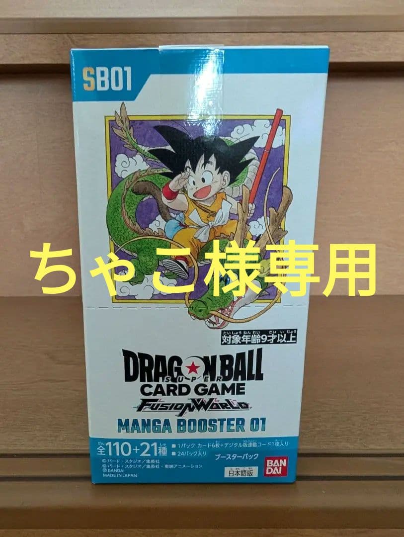 ちゃこ　　ドラゴンボールカード マンガブースター 1BOX Amazon.co.jp: バンダイ(BANDAI) バンダイ(BANDAI) ドラゴンボール